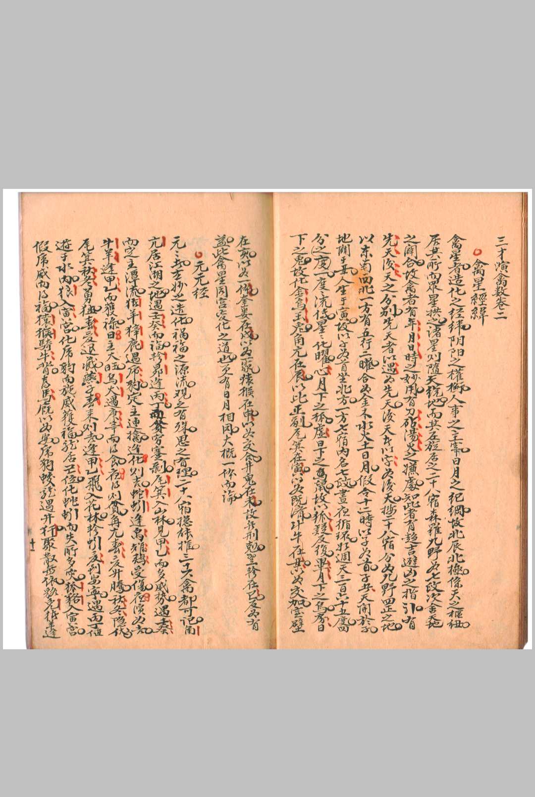 图片[10]-中华古籍网-专注古书收集三才演禽数-中华古籍网-专注古书收集中华古籍网-专注古书收集
