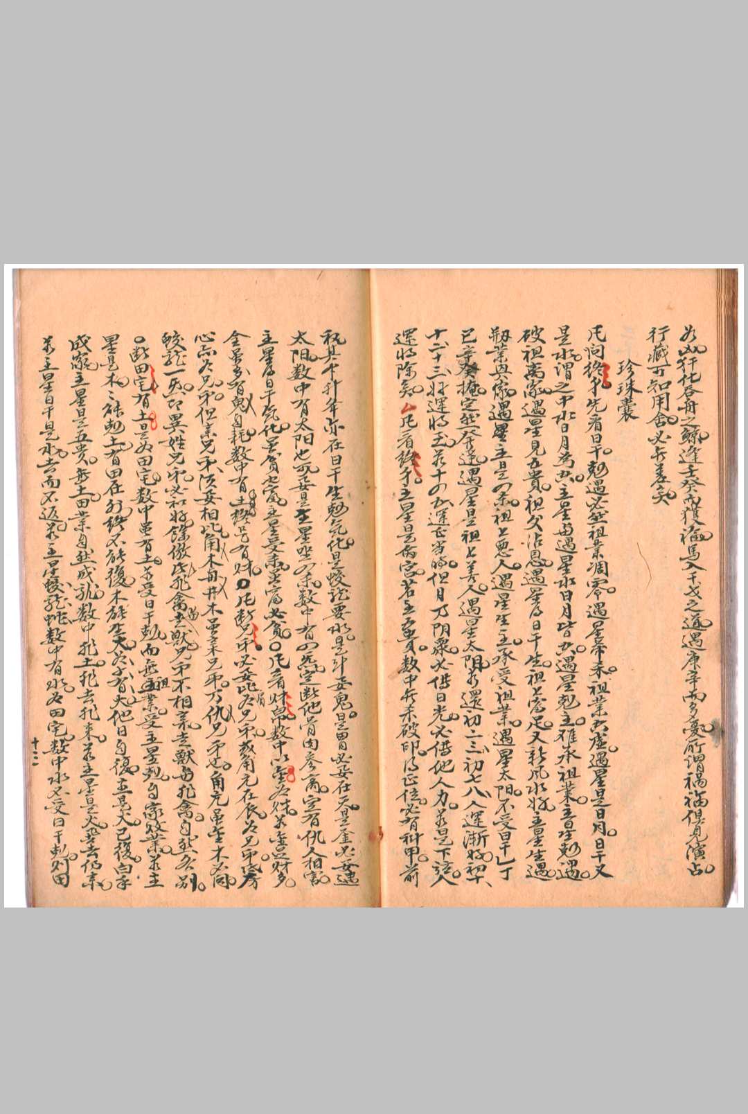 图片[13]-中华古籍网-专注古书收集三才演禽数-中华古籍网-专注古书收集中华古籍网-专注古书收集