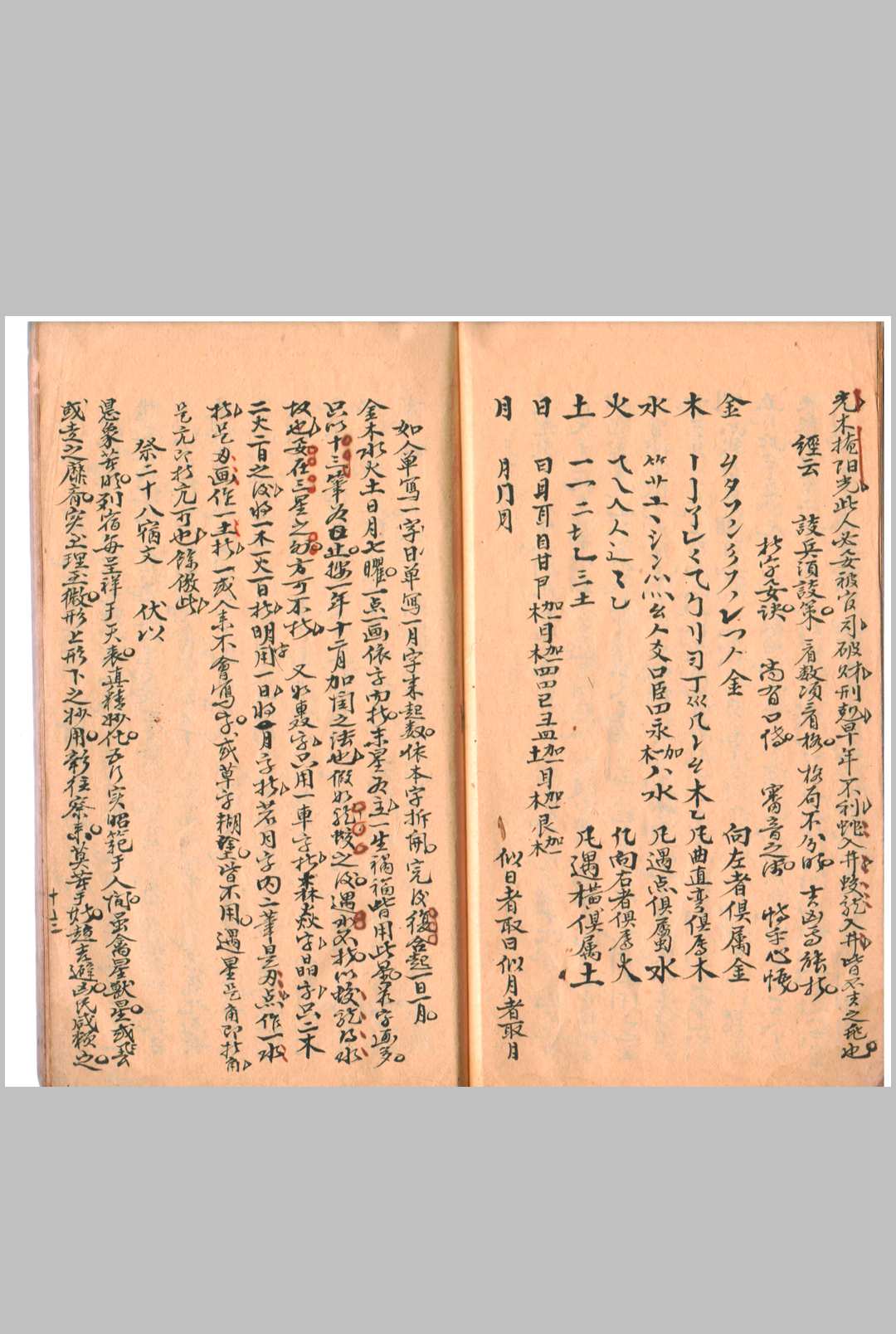 图片[8]-中华古籍网-专注古书收集三才演禽数-中华古籍网-专注古书收集中华古籍网-专注古书收集
