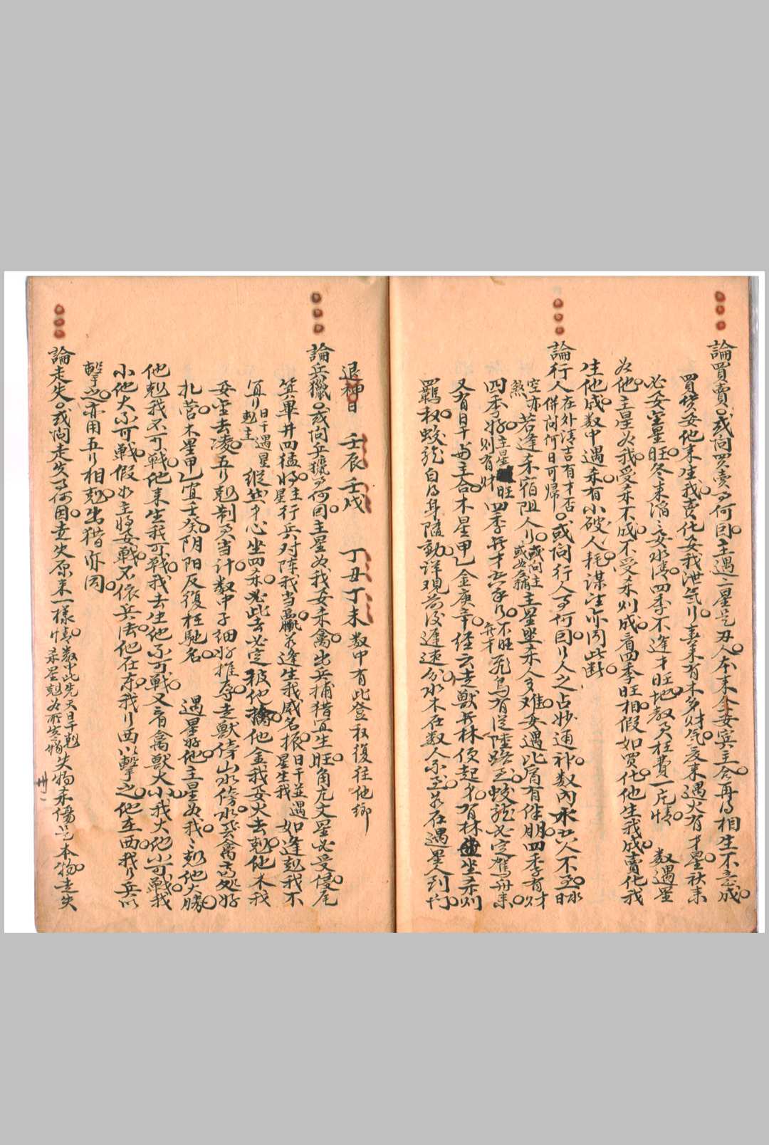 图片[11]-中华古籍网-专注古书收集三才演禽数-中华古籍网-专注古书收集中华古籍网-专注古书收集