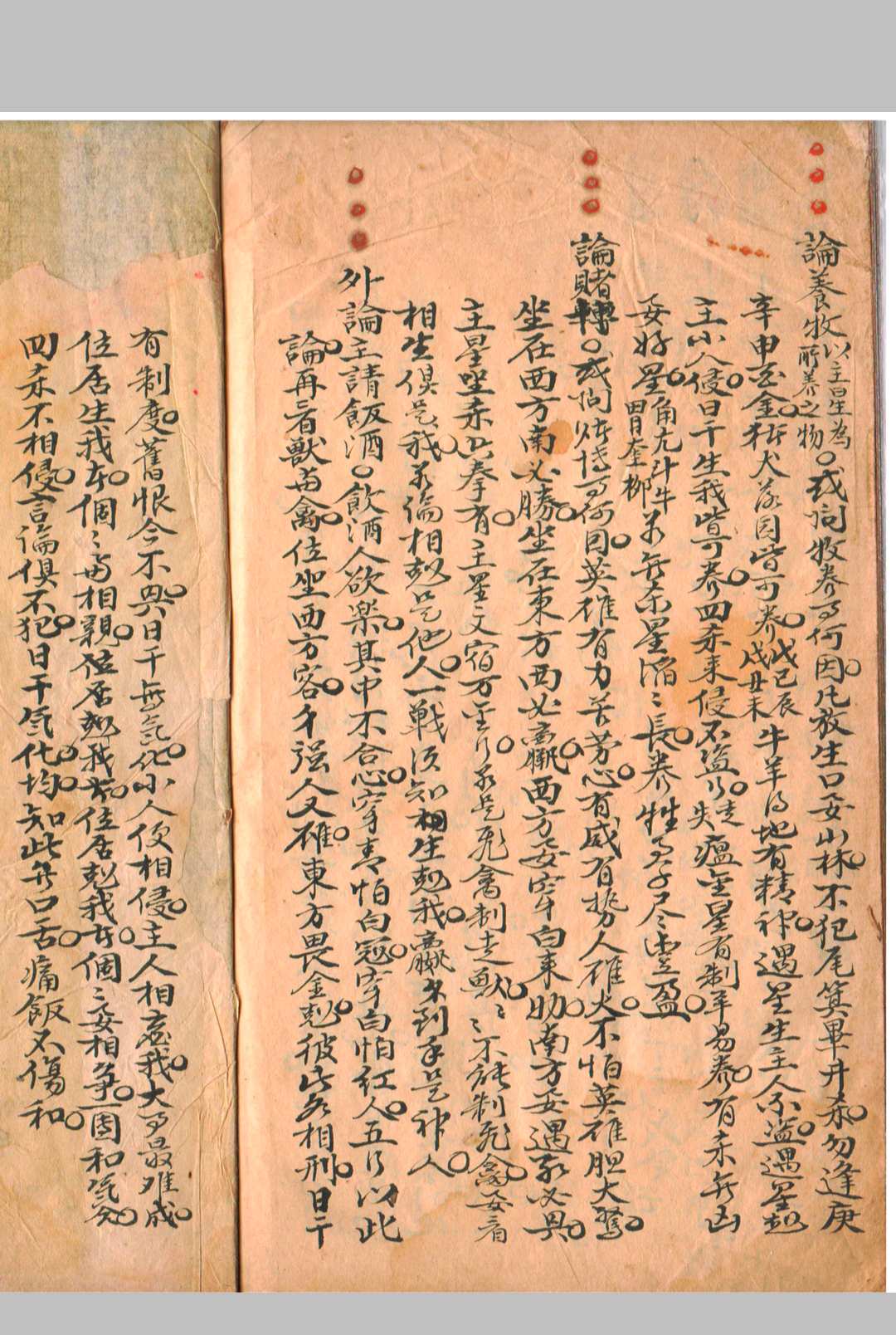 图片[14]-中华古籍网-专注古书收集三才演禽数-中华古籍网-专注古书收集中华古籍网-专注古书收集