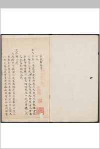 富民县志  不分卷 杨撝秀等纂  彭兆逵修.康熙51年 [1712]中华古籍网-专注古书收集中华古籍网