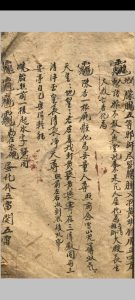 普庵法一宗中华古籍网-专注古书收集中华古籍网