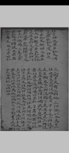 经穴抄本中华古籍网-专注古书收集中华古籍网