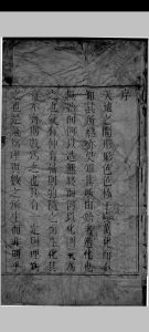 读易例言 （清）孙廷芝撰 潍县敬业堂中华古籍网-专注古书收集中华古籍网