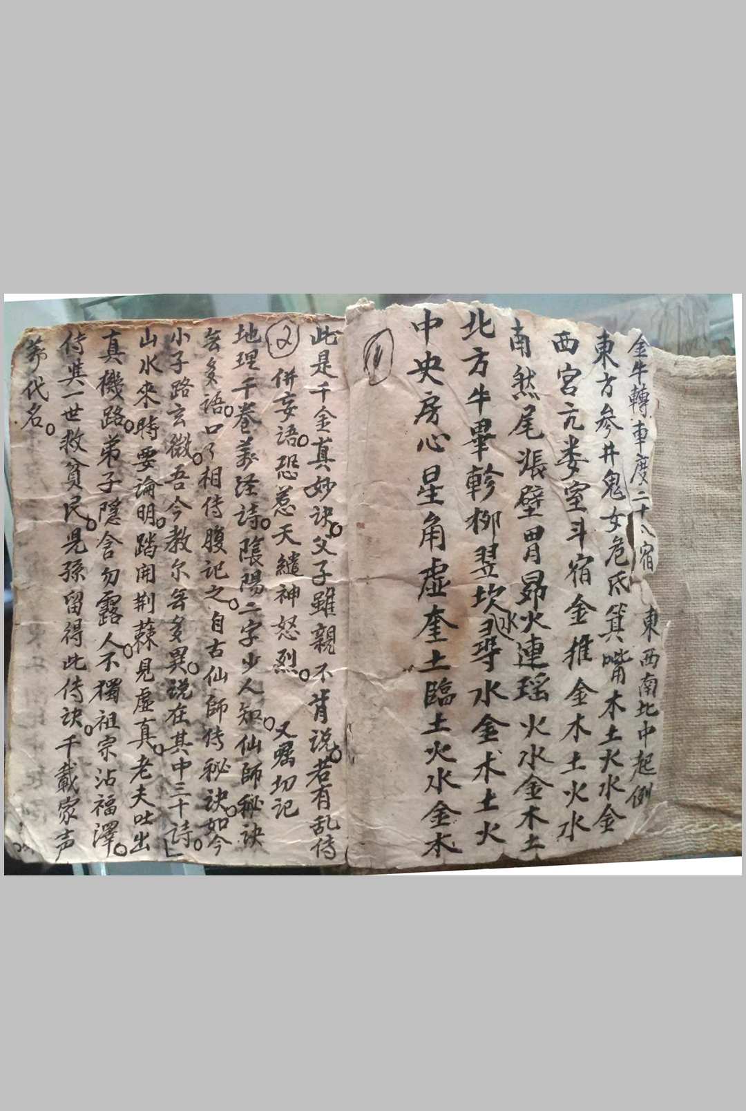 图片[2]-中华古籍网-专注古书收集杨公地理千金真妙诀-中华古籍网-专注古书收集中华古籍网-专注古书收集