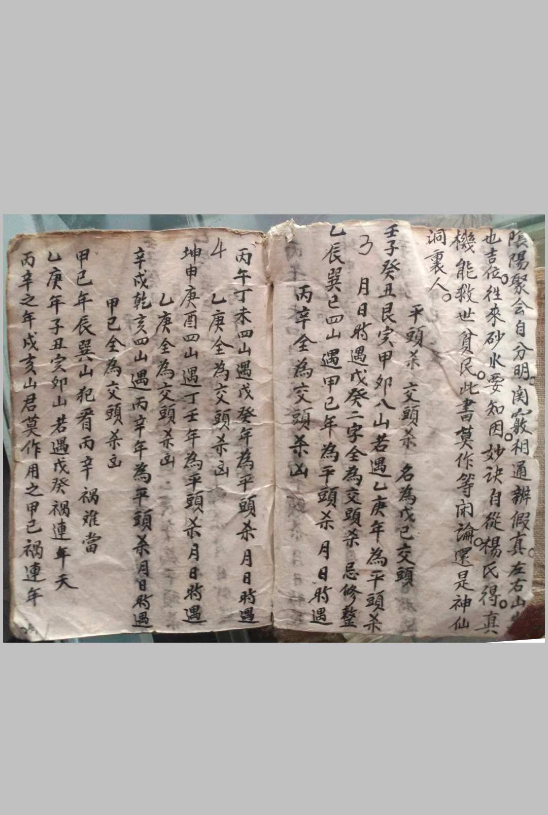 图片[5]-中华古籍网-专注古书收集杨公地理千金真妙诀-中华古籍网-专注古书收集中华古籍网-专注古书收集