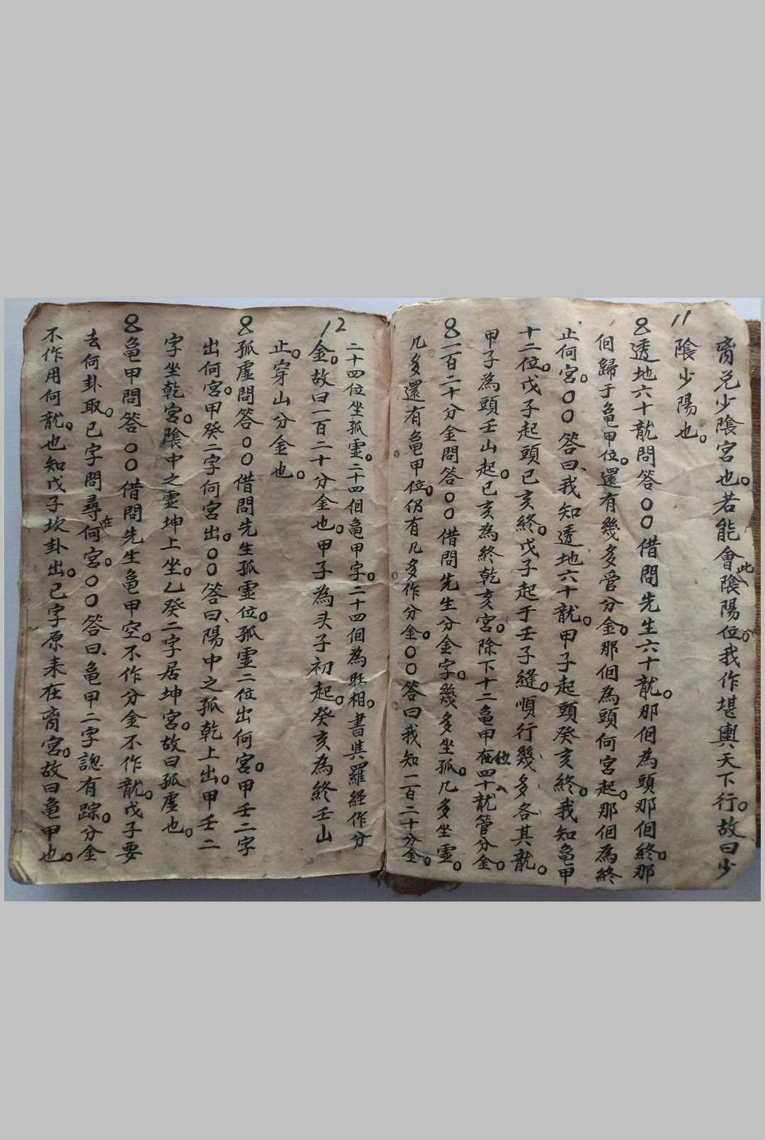 图片[7]-中华古籍网-专注古书收集杨公地理千金真妙诀-中华古籍网-专注古书收集中华古籍网-专注古书收集