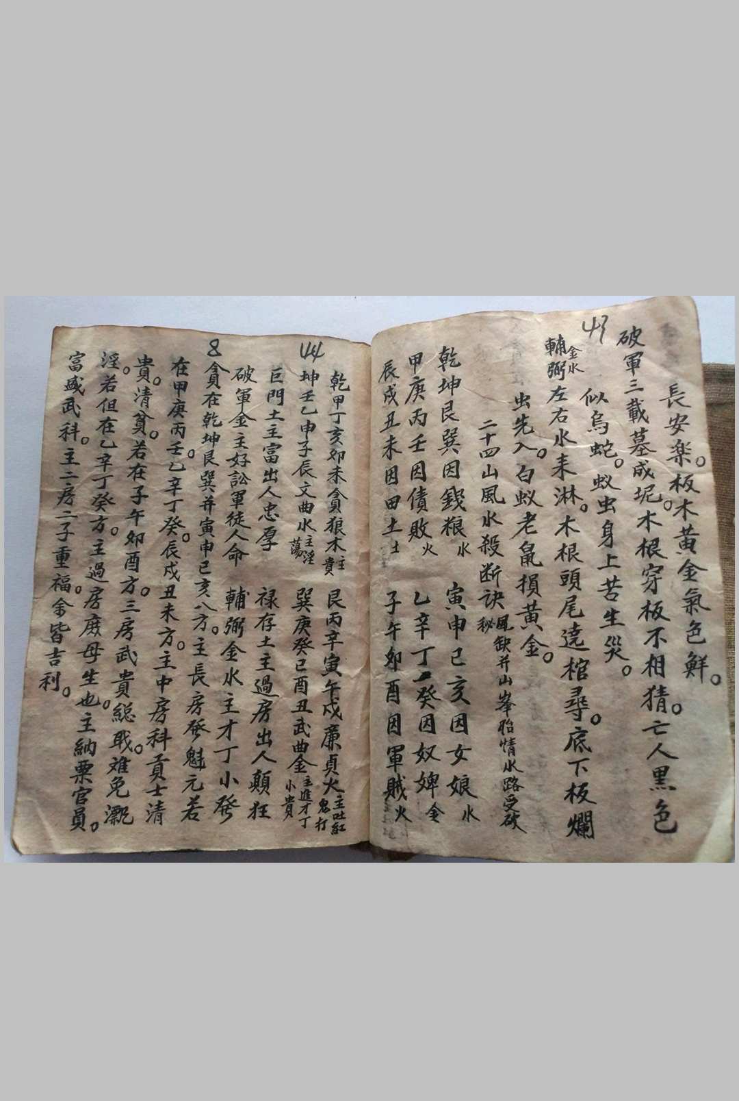 图片[15]-中华古籍网-专注古书收集杨公地理千金真妙诀-中华古籍网-专注古书收集中华古籍网-专注古书收集