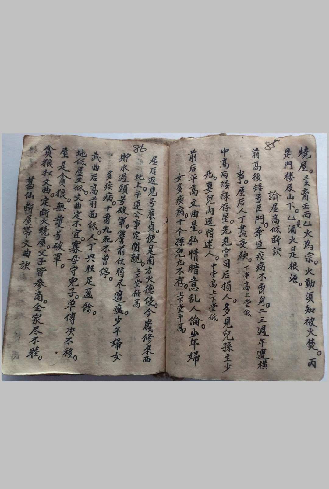图片[9]-中华古籍网-专注古书收集杨公地理千金真妙诀-中华古籍网-专注古书收集中华古籍网-专注古书收集
