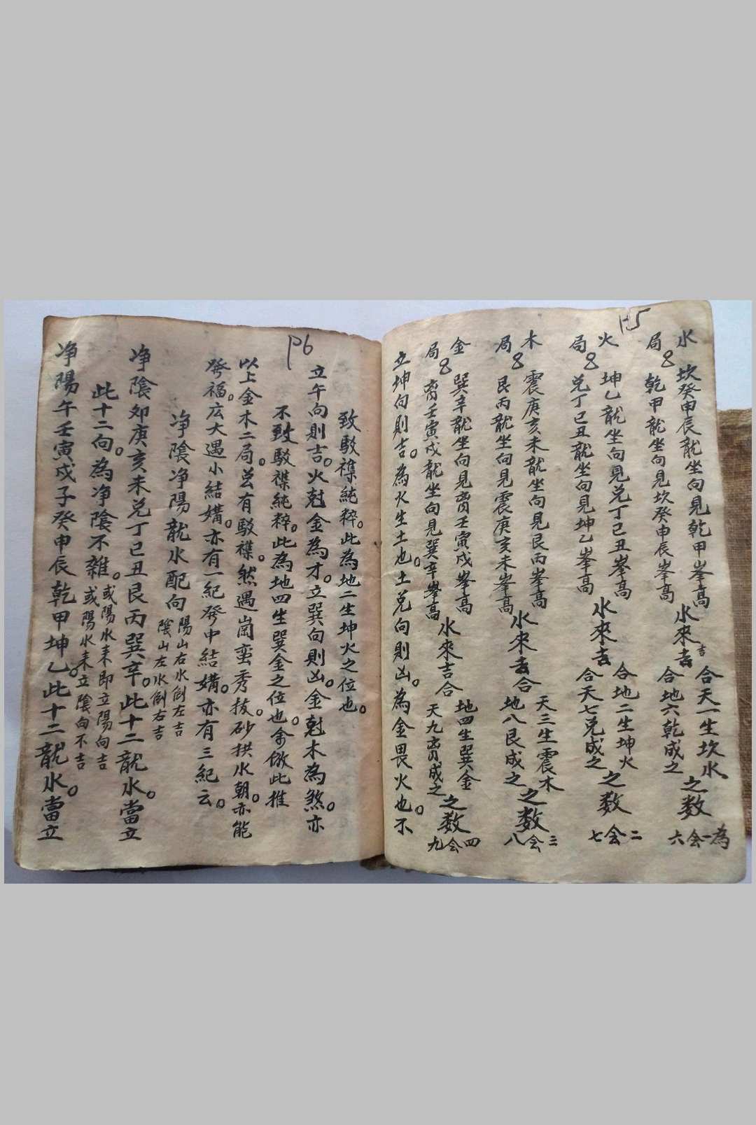 图片[18]-中华古籍网-专注古书收集杨公地理千金真妙诀-中华古籍网-专注古书收集中华古籍网-专注古书收集