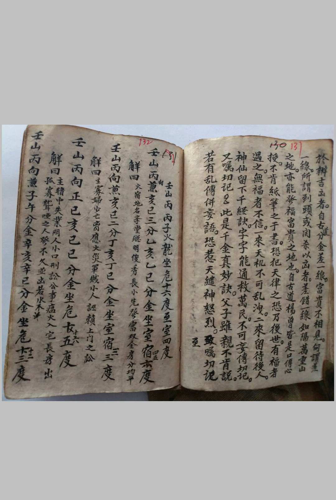 图片[17]-中华古籍网-专注古书收集杨公地理千金真妙诀-中华古籍网-专注古书收集中华古籍网-专注古书收集
