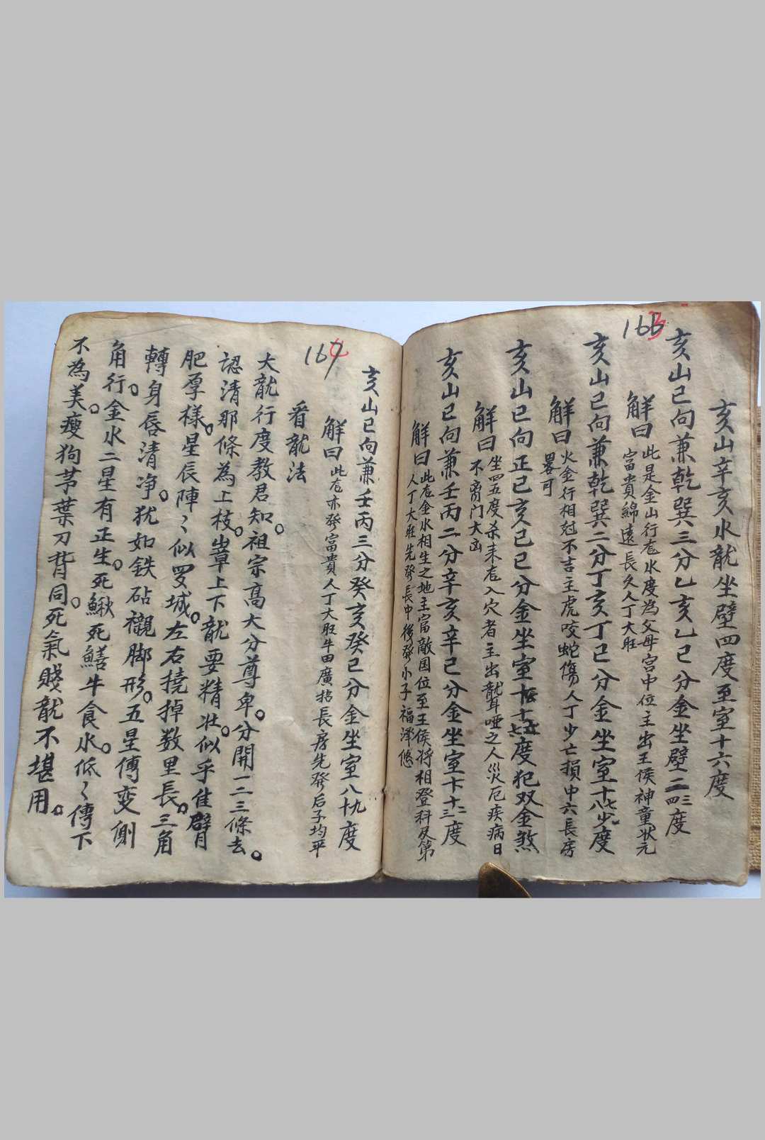 图片[23]-中华古籍网-专注古书收集杨公地理千金真妙诀-中华古籍网-专注古书收集中华古籍网-专注古书收集