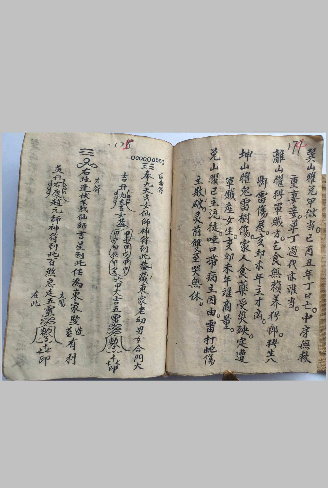 图片[26]-中华古籍网-专注古书收集杨公地理千金真妙诀-中华古籍网-专注古书收集中华古籍网-专注古书收集