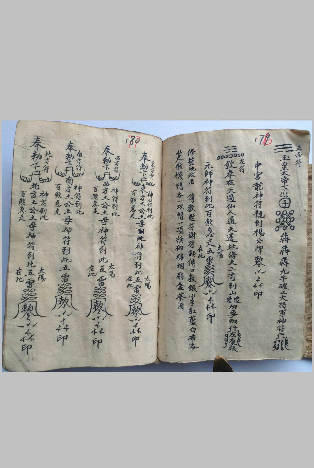 图片[20]-中华古籍网-专注古书收集杨公地理千金真妙诀-中华古籍网-专注古书收集中华古籍网-专注古书收集