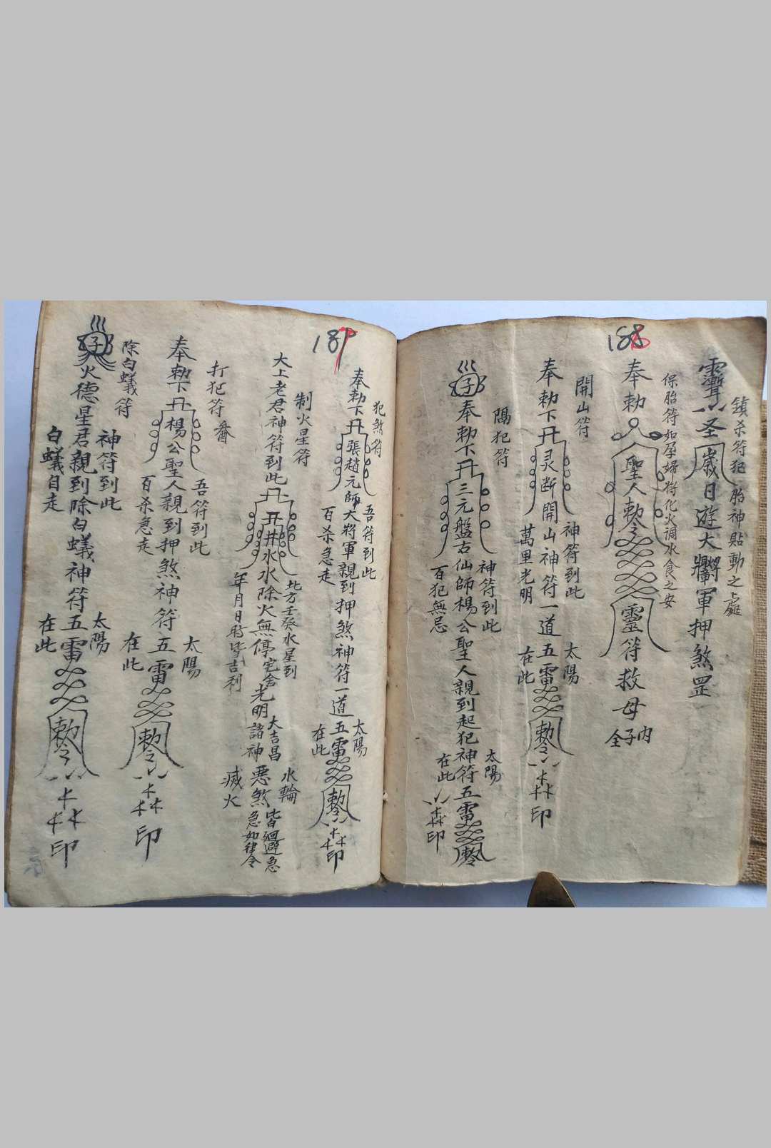 图片[21]-中华古籍网-专注古书收集杨公地理千金真妙诀-中华古籍网-专注古书收集中华古籍网-专注古书收集