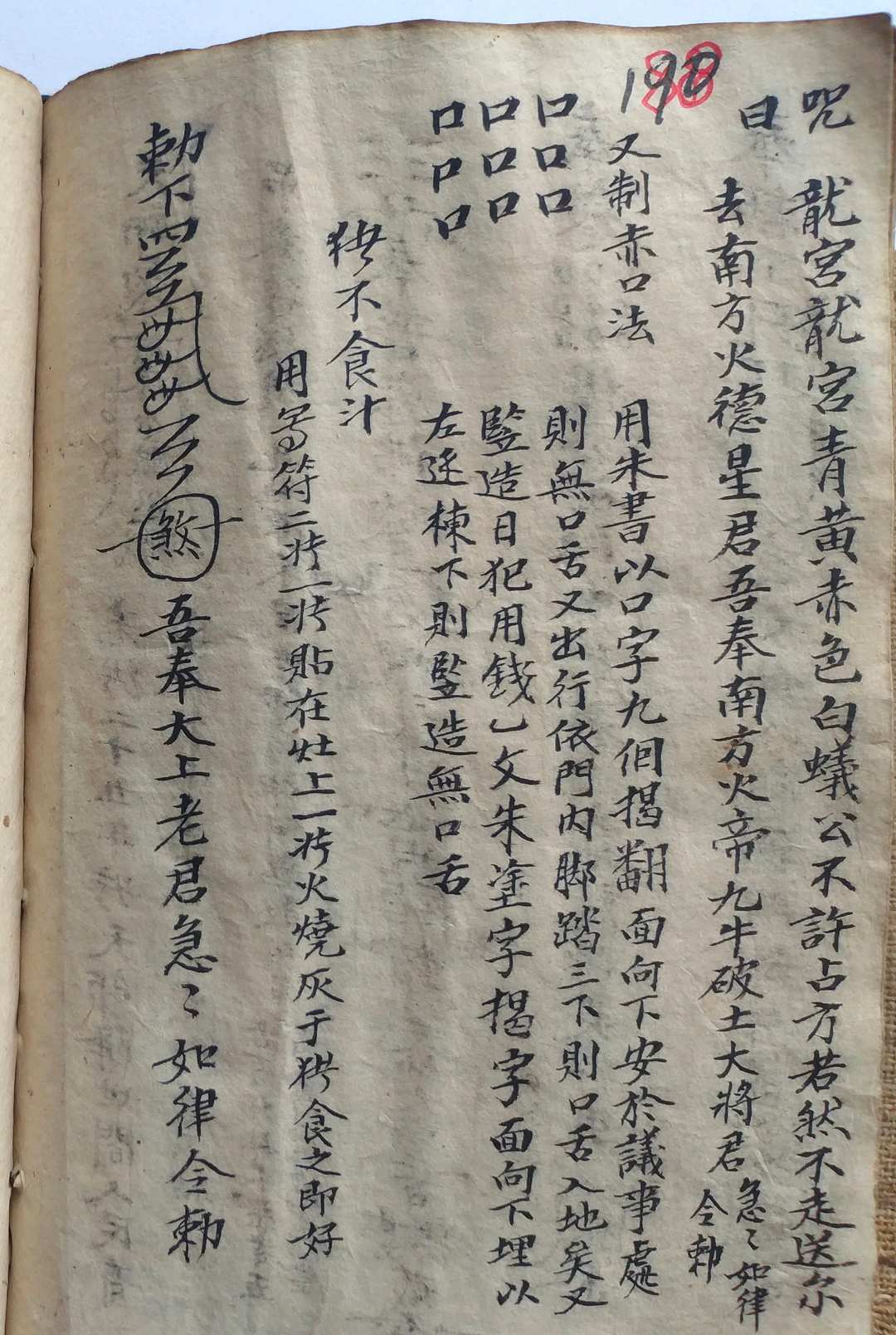 图片[28]-中华古籍网-专注古书收集杨公地理千金真妙诀-中华古籍网-专注古书收集中华古籍网-专注古书收集