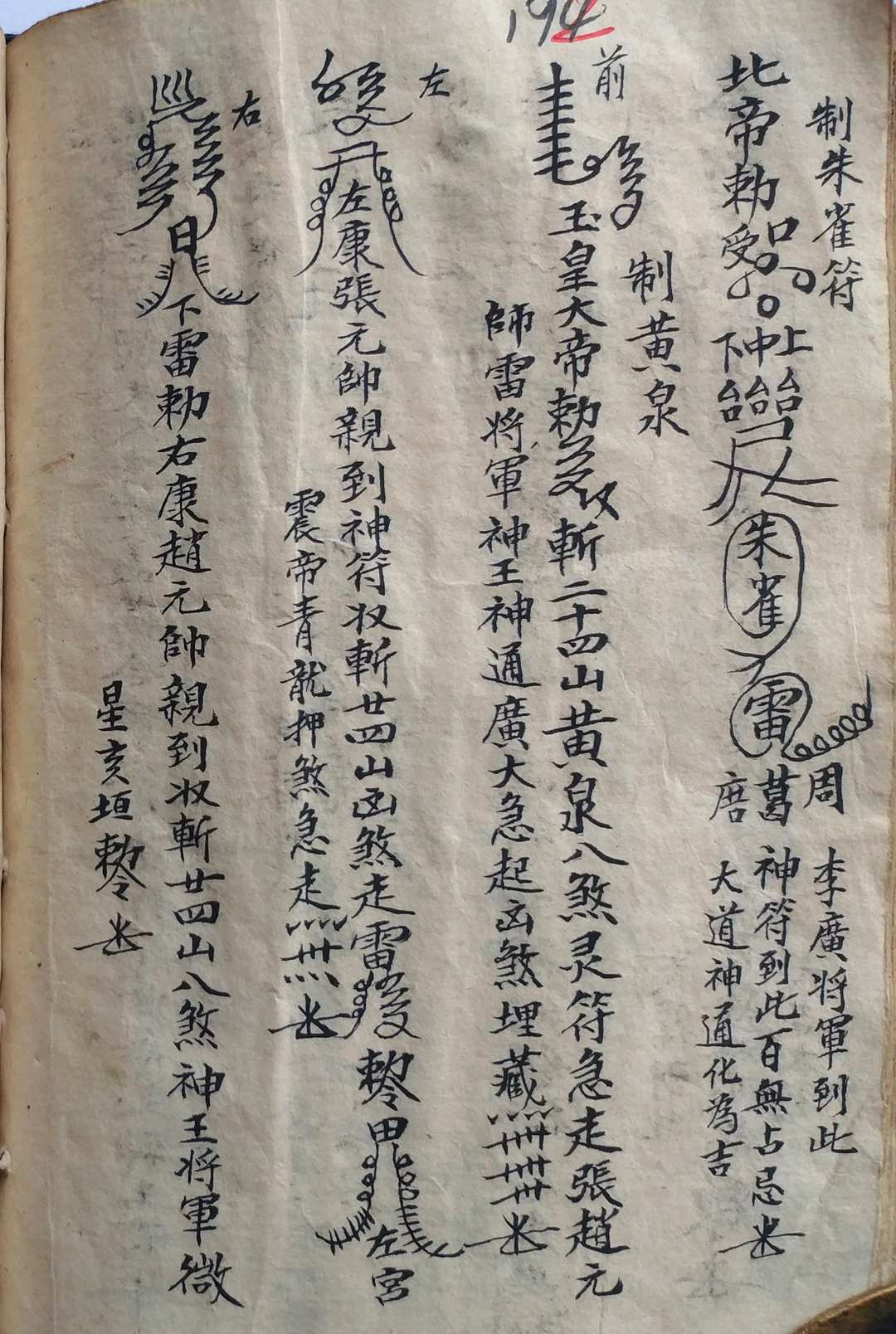 图片[27]-中华古籍网-专注古书收集杨公地理千金真妙诀-中华古籍网-专注古书收集中华古籍网-专注古书收集