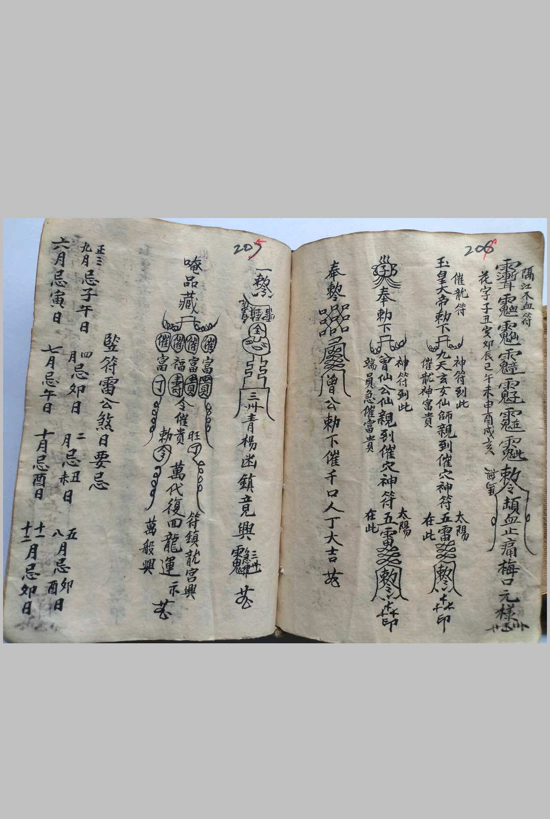 图片[22]-中华古籍网-专注古书收集杨公地理千金真妙诀-中华古籍网-专注古书收集中华古籍网-专注古书收集