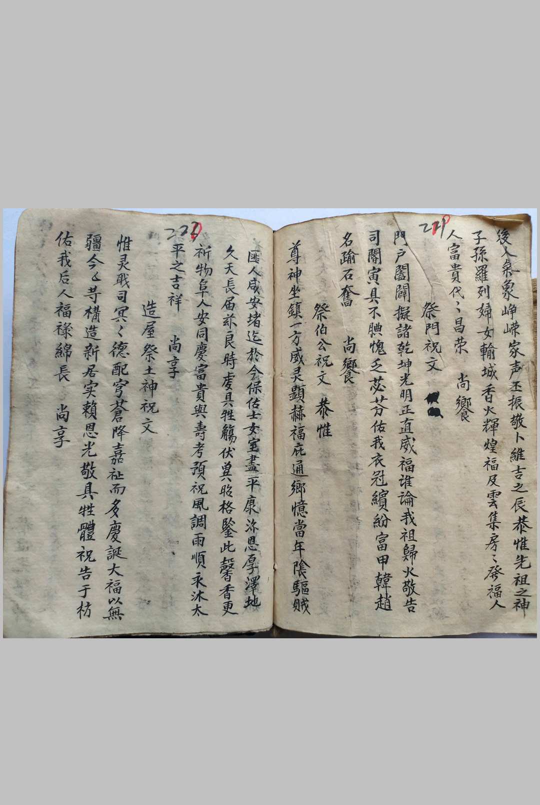 图片[25]-中华古籍网-专注古书收集杨公地理千金真妙诀-中华古籍网-专注古书收集中华古籍网-专注古书收集