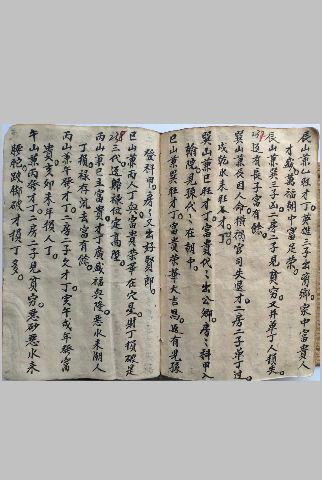 图片[24]-中华古籍网-专注古书收集杨公地理千金真妙诀-中华古籍网-专注古书收集中华古籍网-专注古书收集