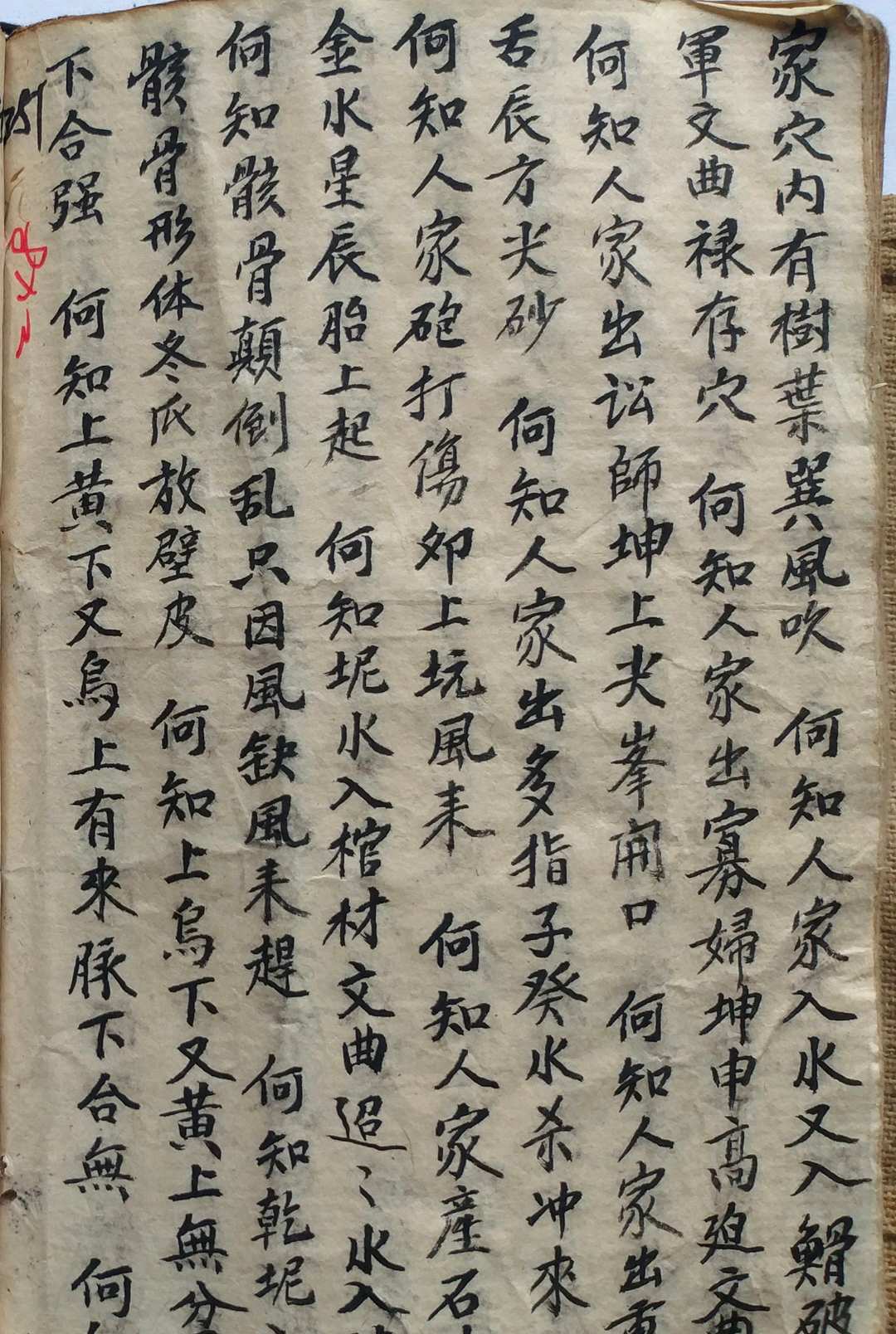 图片[29]-中华古籍网-专注古书收集杨公地理千金真妙诀-中华古籍网-专注古书收集中华古籍网-专注古书收集