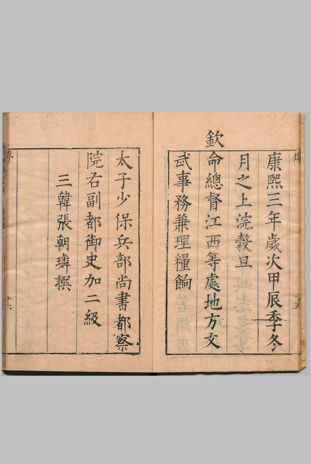 图片[2]中华古籍网-专注古书收集丰城县志 12卷 何士锦 清康熙3年中华古籍网-专注古书收集中华古籍网