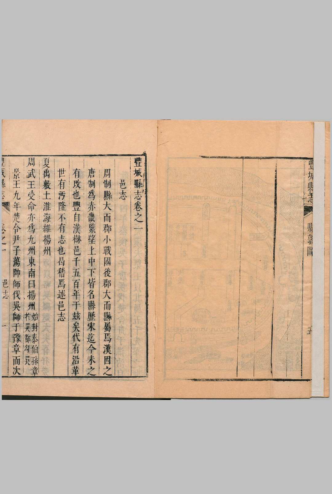 图片[4]中华古籍网-专注古书收集丰城县志 12卷 何士锦 清康熙3年中华古籍网-专注古书收集中华古籍网