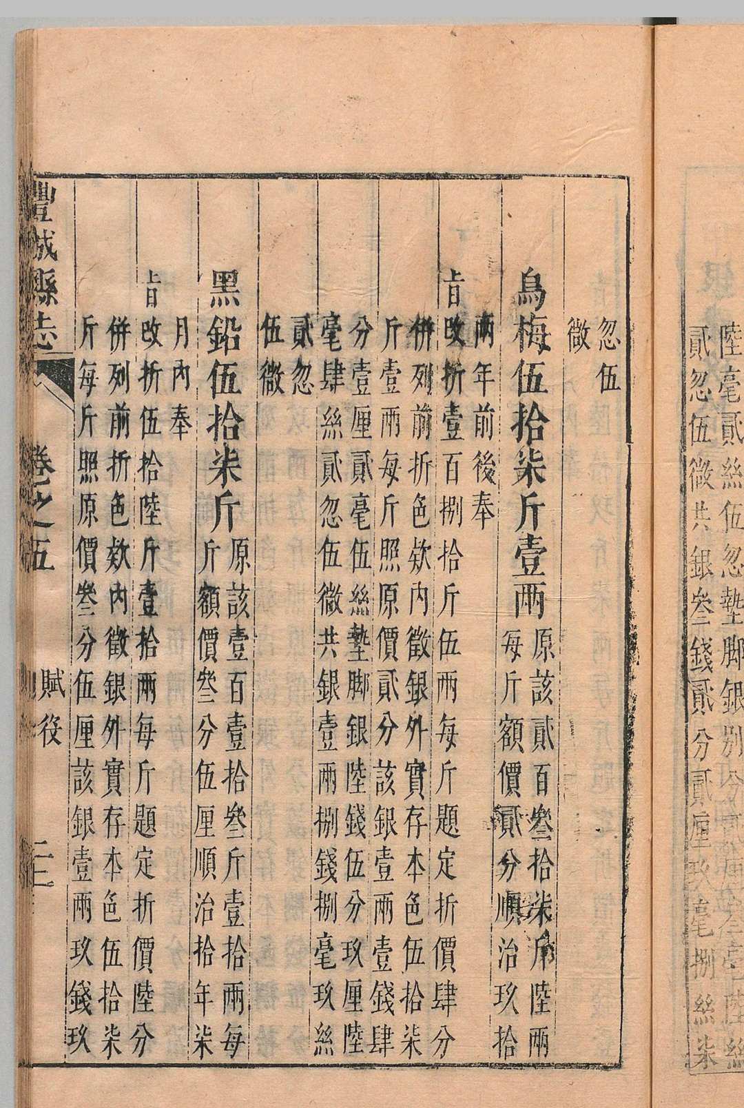图片[7]中华古籍网-专注古书收集丰城县志 12卷 何士锦 清康熙3年中华古籍网-专注古书收集中华古籍网