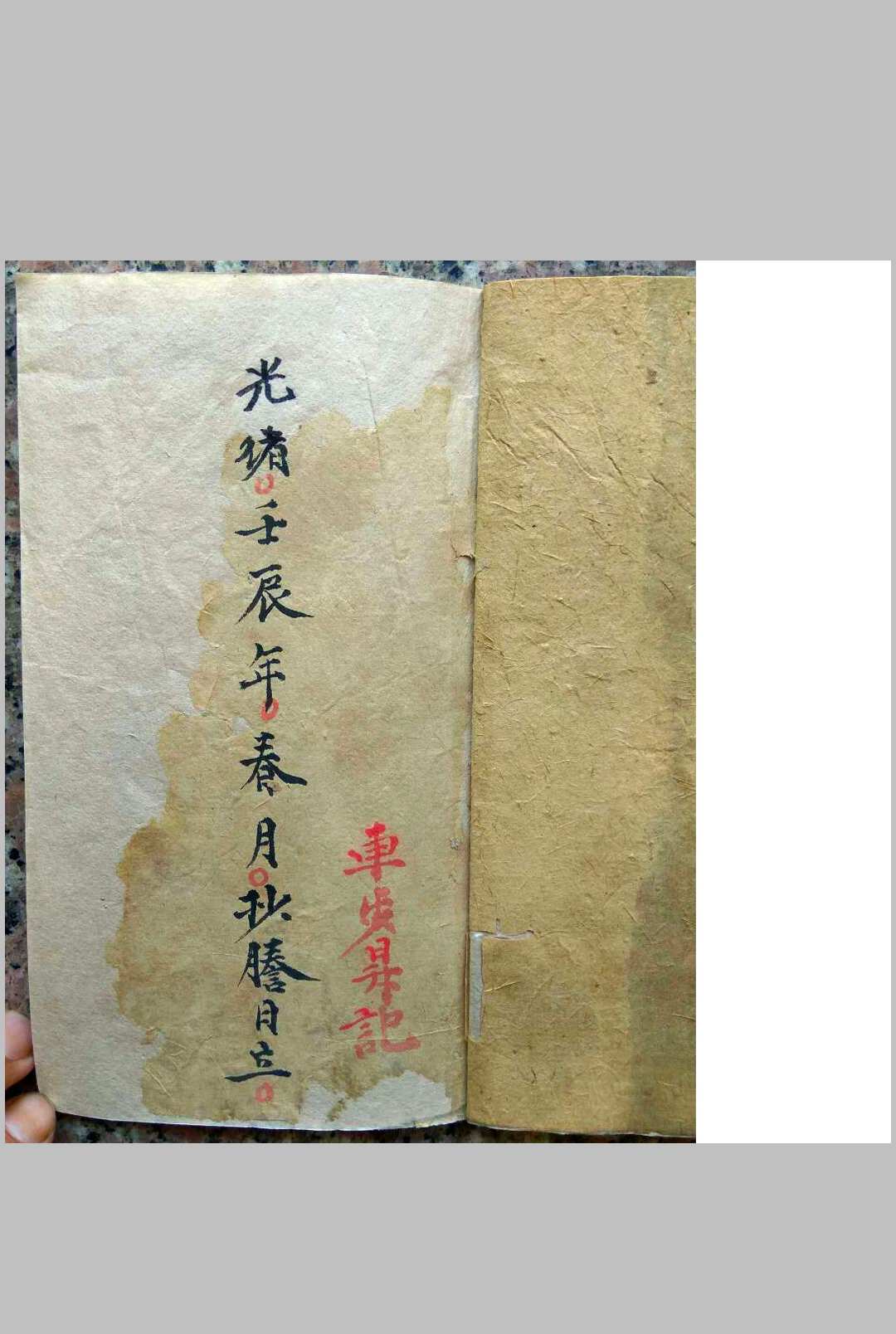 图片[2]-中华古籍网-专注古书收集沾衣十八跌-中华古籍网-专注古书收集中华古籍网-专注古书收集