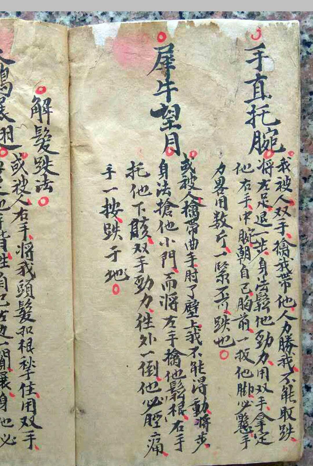 图片[15]-中华古籍网-专注古书收集沾衣十八跌-中华古籍网-专注古书收集中华古籍网-专注古书收集