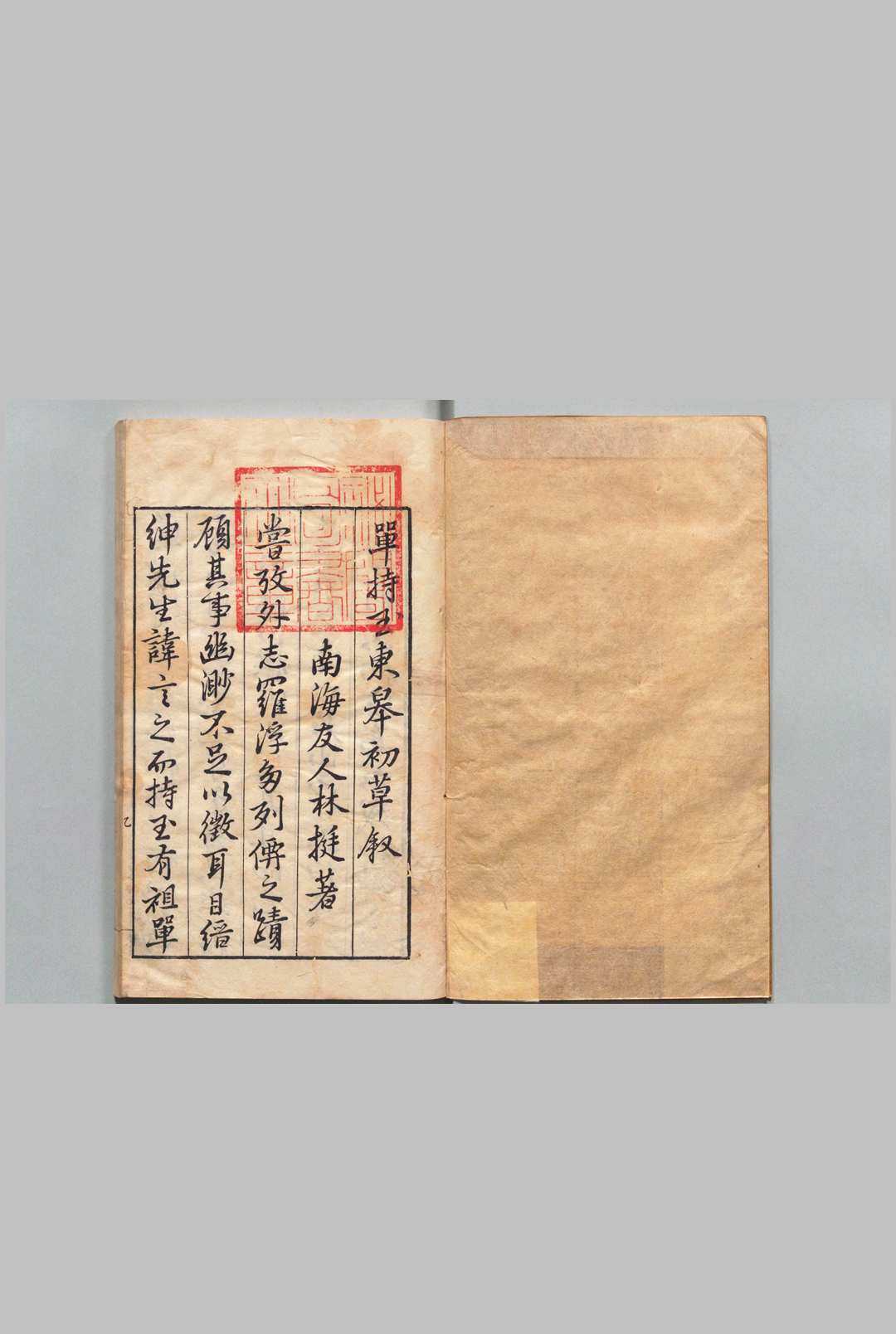 东皐初草 ５卷 附１卷 单守敬（ ,明万历40年中华古籍网-专注古书收集中华古籍网