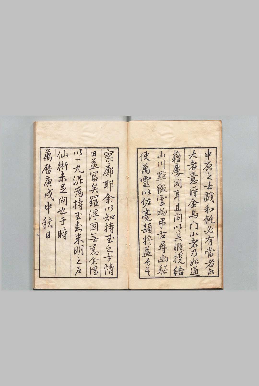 图片[2]中华古籍网-专注古书收集东皐初草 ５卷 附１卷 单守敬（ ,明万历40年中华古籍网-专注古书收集中华古籍网