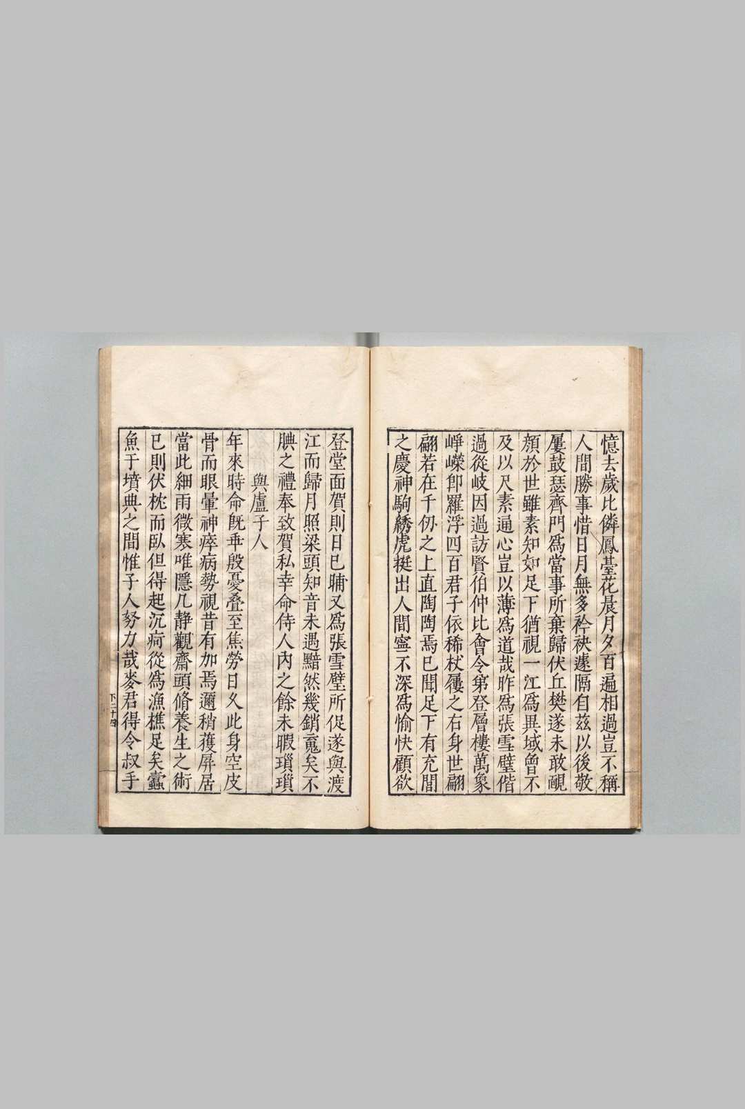 图片[4]中华古籍网-专注古书收集东皐初草 ５卷 附１卷 单守敬（ ,明万历40年中华古籍网-专注古书收集中华古籍网