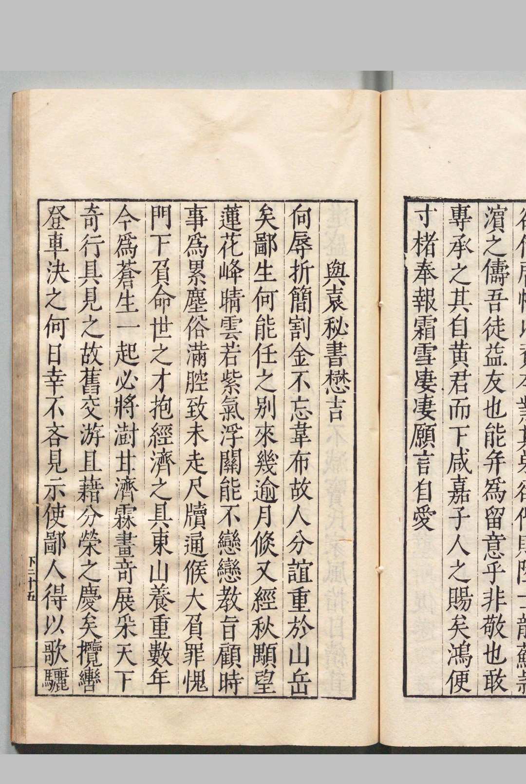 图片[6]中华古籍网-专注古书收集东皐初草 ５卷 附１卷 单守敬（ ,明万历40年中华古籍网-专注古书收集中华古籍网
