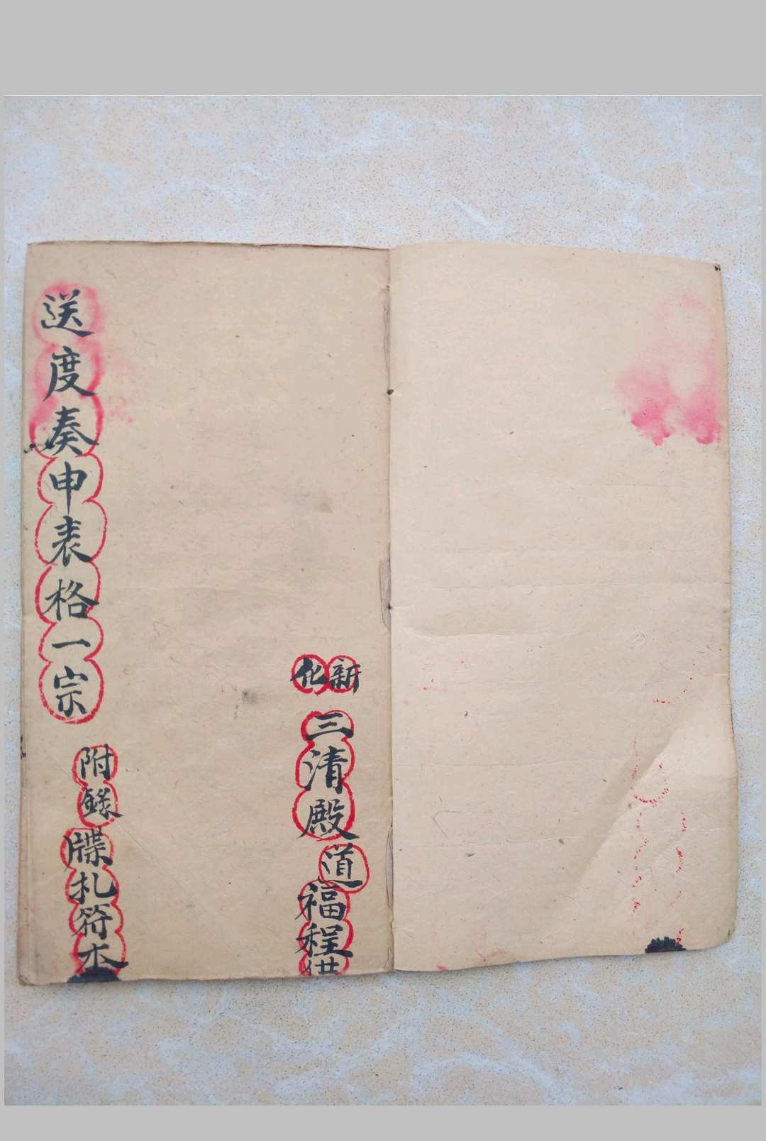 图片[2]-中华古籍网-专注古书收集送度奏申表格一宗-中华古籍网-专注古书收集中华古籍网-专注古书收集
