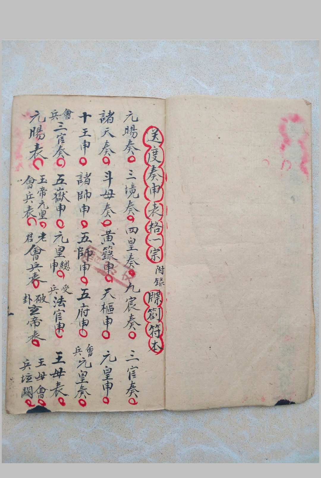 图片[3]-中华古籍网-专注古书收集送度奏申表格一宗-中华古籍网-专注古书收集中华古籍网-专注古书收集