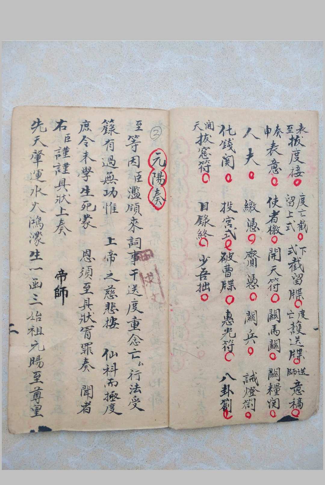 图片[6]-中华古籍网-专注古书收集送度奏申表格一宗-中华古籍网-专注古书收集中华古籍网-专注古书收集