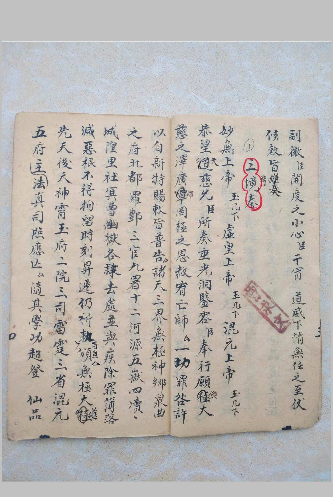 图片[5]-中华古籍网-专注古书收集送度奏申表格一宗-中华古籍网-专注古书收集中华古籍网-专注古书收集