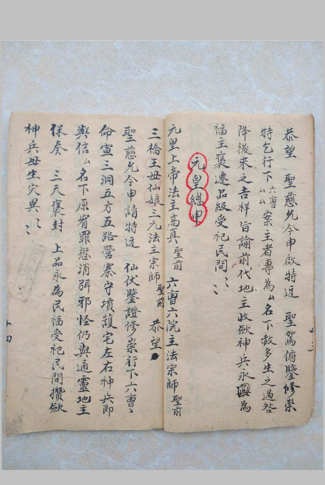 图片[13]-中华古籍网-专注古书收集送度奏申表格一宗-中华古籍网-专注古书收集中华古籍网-专注古书收集