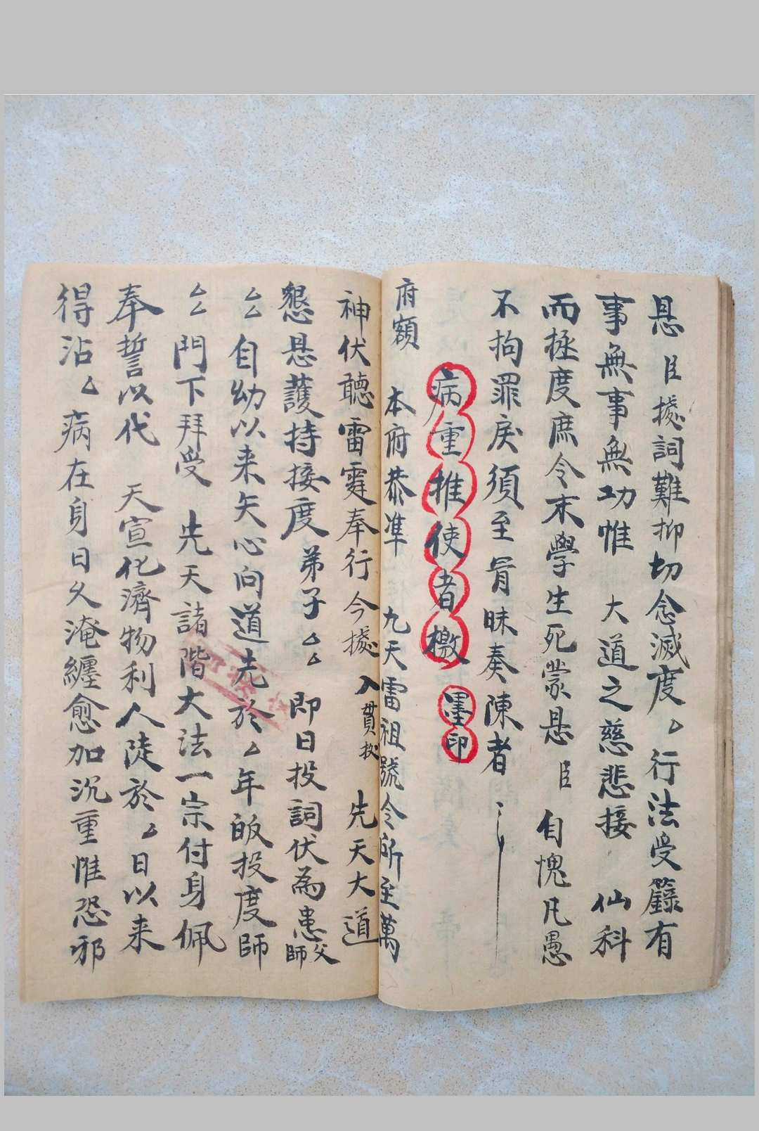 图片[11]-中华古籍网-专注古书收集送度奏申表格一宗-中华古籍网-专注古书收集中华古籍网-专注古书收集