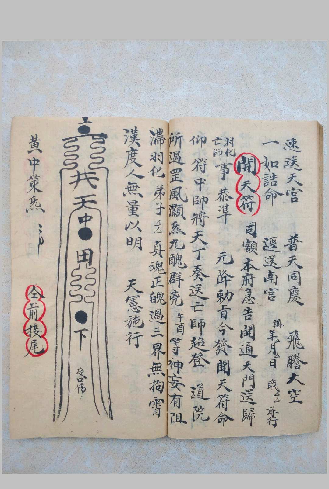 图片[10]-中华古籍网-专注古书收集送度奏申表格一宗-中华古籍网-专注古书收集中华古籍网-专注古书收集