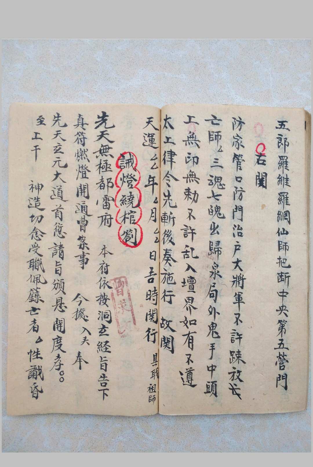 图片[8]-中华古籍网-专注古书收集送度奏申表格一宗-中华古籍网-专注古书收集中华古籍网-专注古书收集
