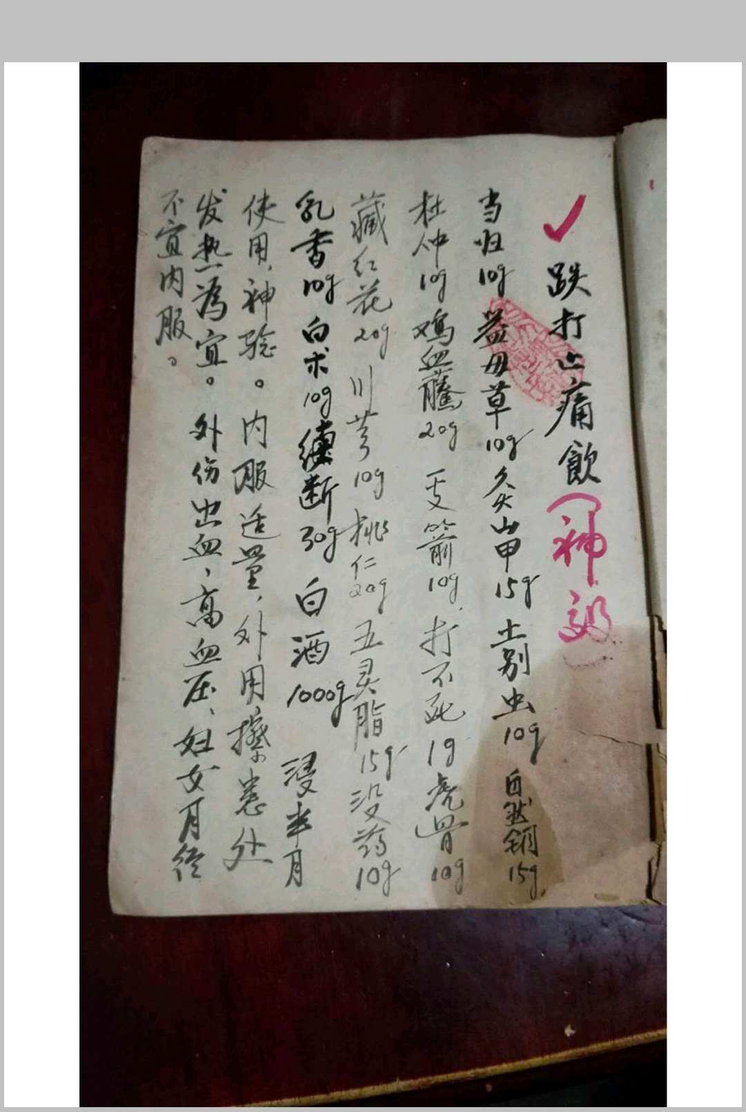 图片[2]-中华古籍网-专注古书收集鸿鹄验方集-中华古籍网-专注古书收集中华古籍网-专注古书收集