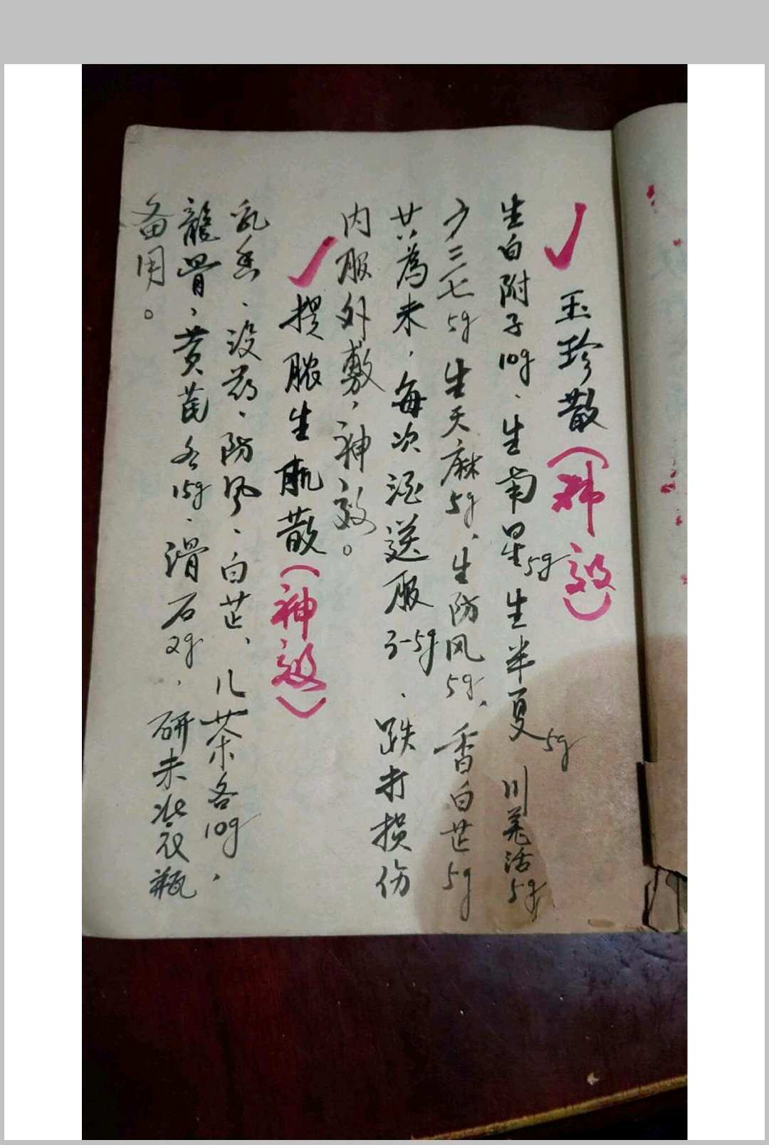 图片[6]-中华古籍网-专注古书收集鸿鹄验方集-中华古籍网-专注古书收集中华古籍网-专注古书收集