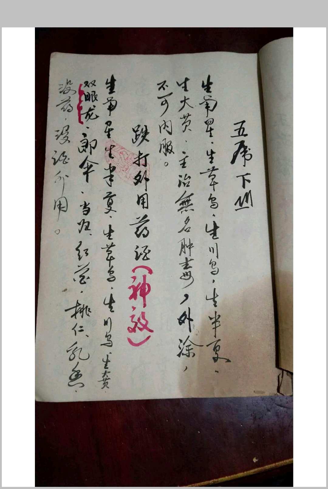 图片[3]-中华古籍网-专注古书收集鸿鹄验方集-中华古籍网-专注古书收集中华古籍网-专注古书收集