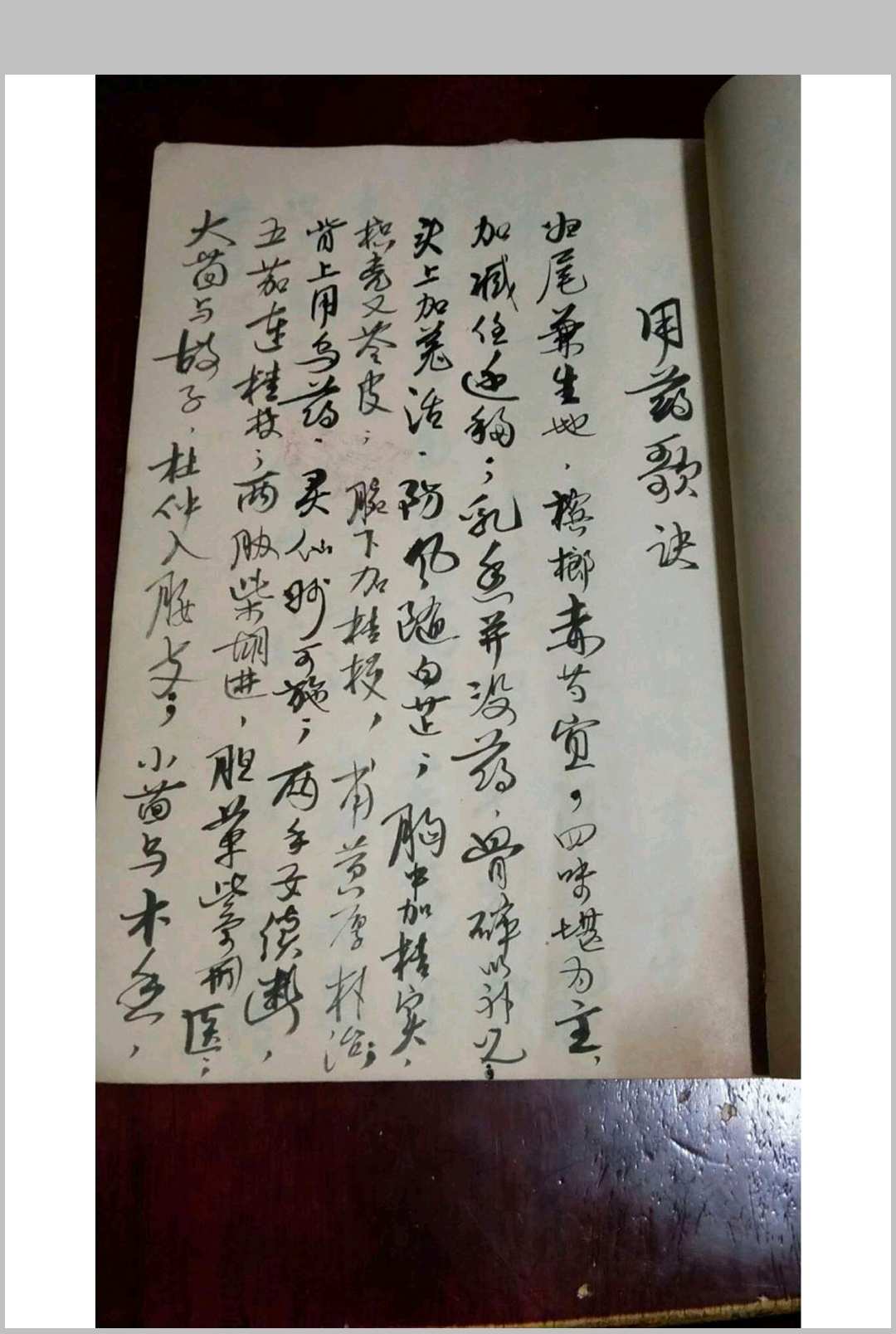图片[8]-中华古籍网-专注古书收集鸿鹄验方集-中华古籍网-专注古书收集中华古籍网-专注古书收集