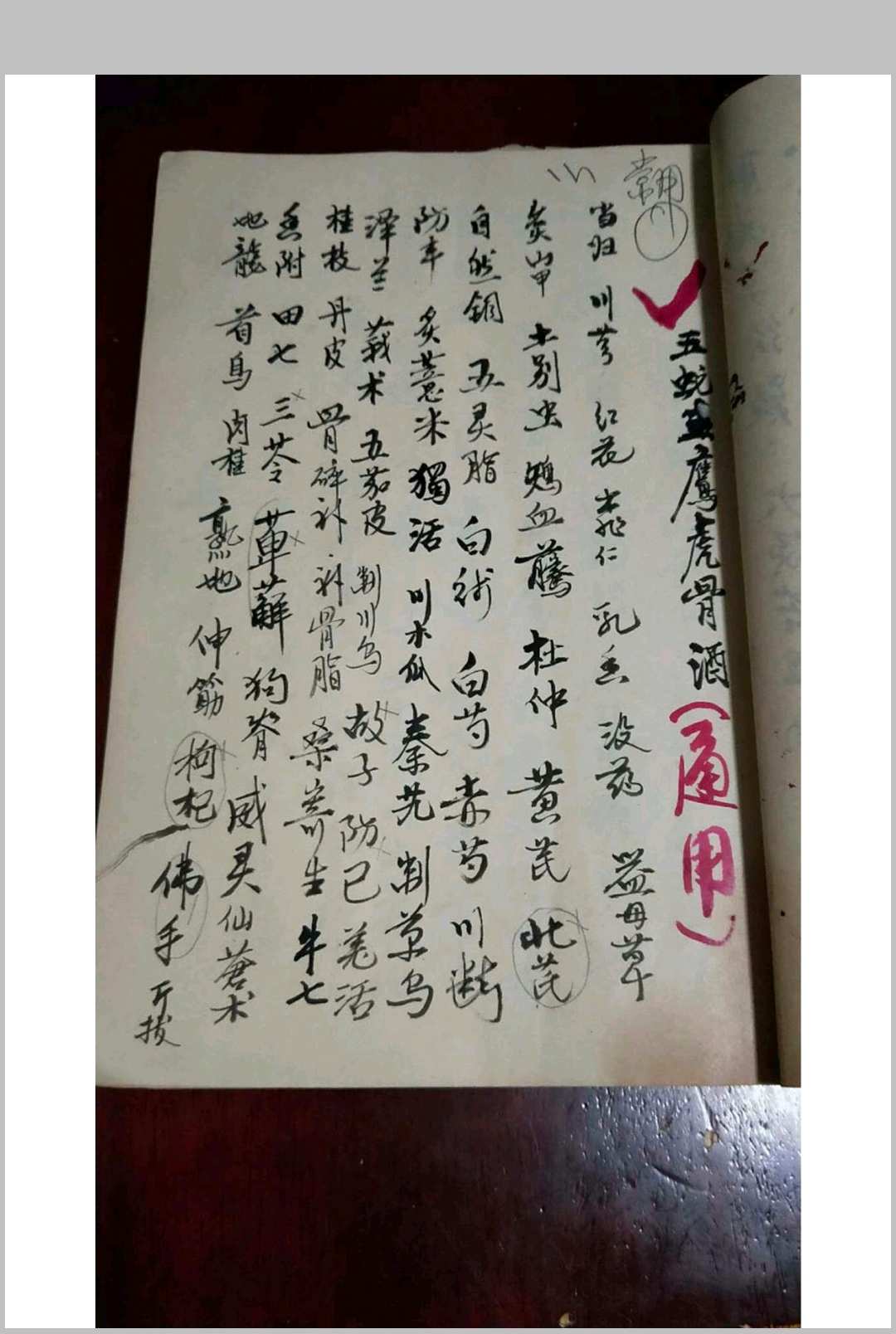 图片[13]-中华古籍网-专注古书收集鸿鹄验方集-中华古籍网-专注古书收集中华古籍网-专注古书收集