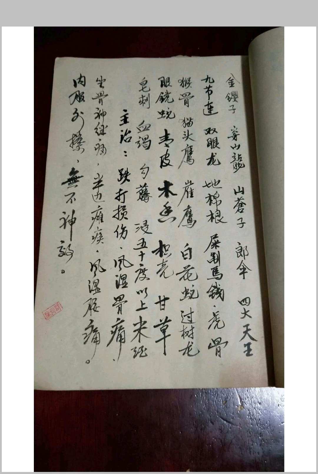 图片[7]-中华古籍网-专注古书收集鸿鹄验方集-中华古籍网-专注古书收集中华古籍网-专注古书收集