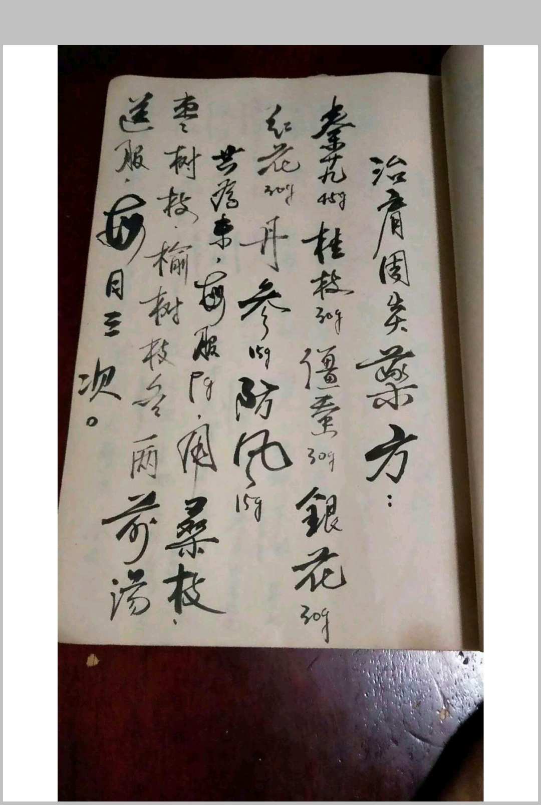 图片[11]-中华古籍网-专注古书收集鸿鹄验方集-中华古籍网-专注古书收集中华古籍网-专注古书收集